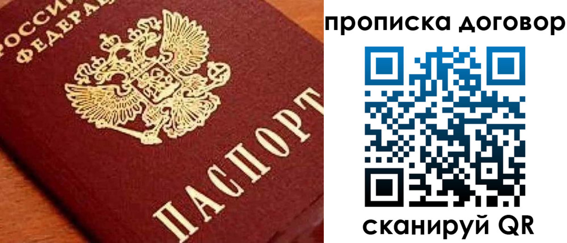 прописка поиск в Мичуринске