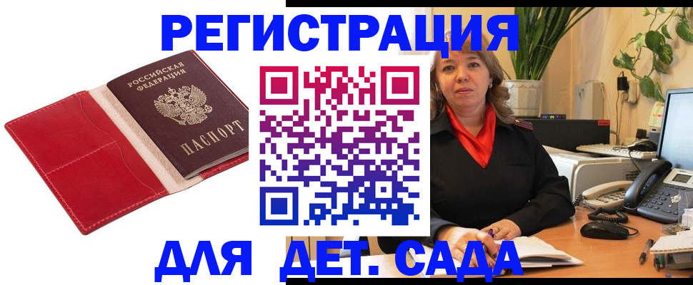 временная регистрация гарантия в Мичуринске