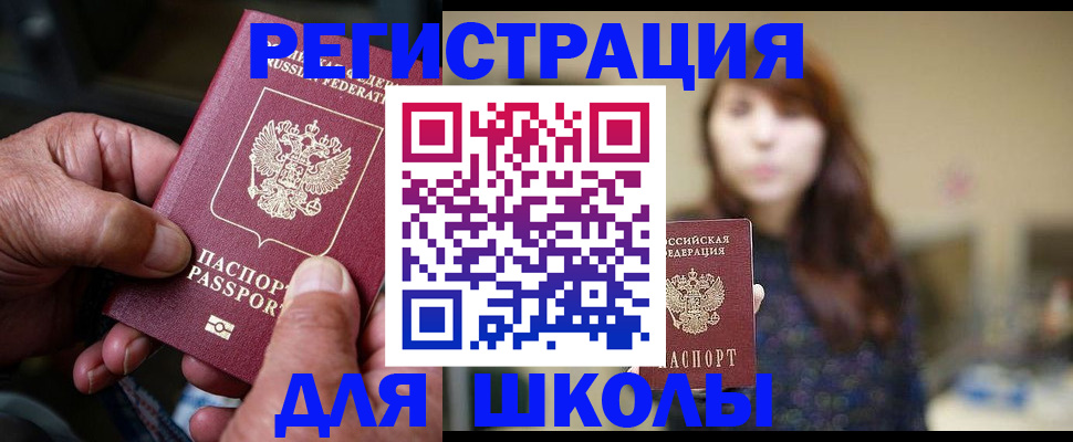 прописка иностранных граждан в Мичуринске